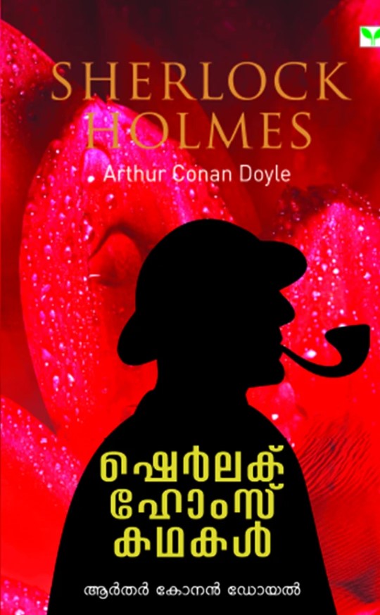 Sherlock Holmes Kadhakal
